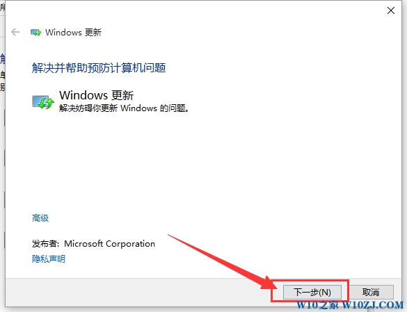 win10应用商店无法下载软件的修复方法