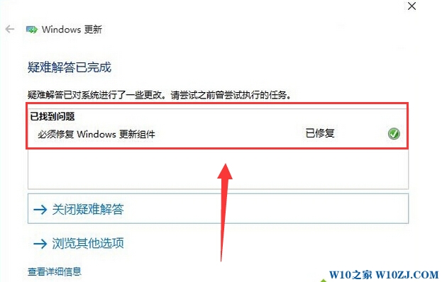 win10应用商店无法下载软件的修复方法