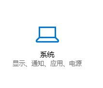 取消windows10 显示通知的设置方法