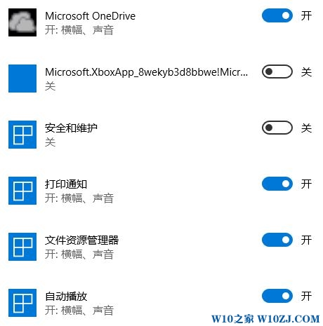 取消windows10 显示通知的设置方法