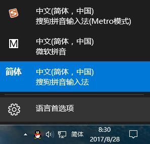 win10 qq五笔输入法删除不掉该怎么办?