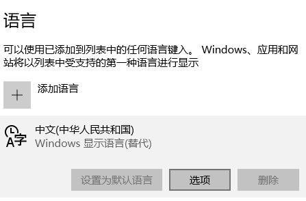 win10 qq五笔输入法删除不掉该怎么办?