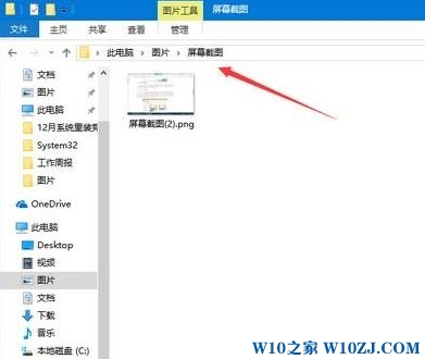 Win10qq视频截图保存在哪?QQ截图图片存储路径