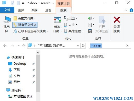 windows10怎么查找文件后缀名?