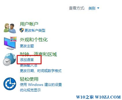 windows10更改显示语言设置在哪里?