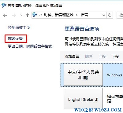 windows10更改显示语言设置在哪里?