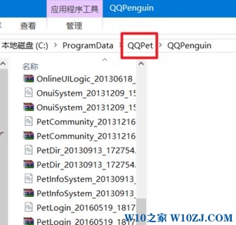 win10怎么设置不自动登录qq宠物?qq宠物怎么卸载