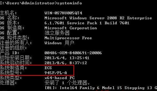 win10如何查看主板型号?电脑中主板型号查看方法