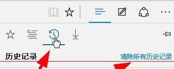 Win10怎么删除浏览器的搜索记录删除方法