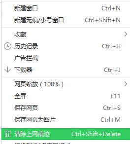 Win10怎么删除浏览器的搜索记录删除方法