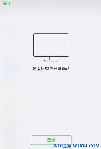 Win10电脑上怎么用微信?Win10系统使用微信的方法