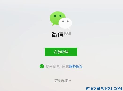 Win10电脑上怎么用微信?Win10系统使用微信的方法