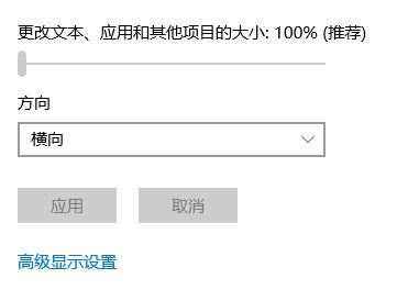 Win10关闭自定义缩放并注销 该怎么恢复?