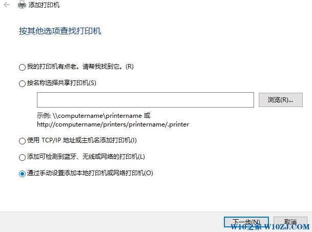 Win10如何在电脑上安装打印机?