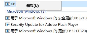 Win10以快捷方式安装字体Photoshop/office 内存或硬盘空间不足 无法显示文字该怎么办?