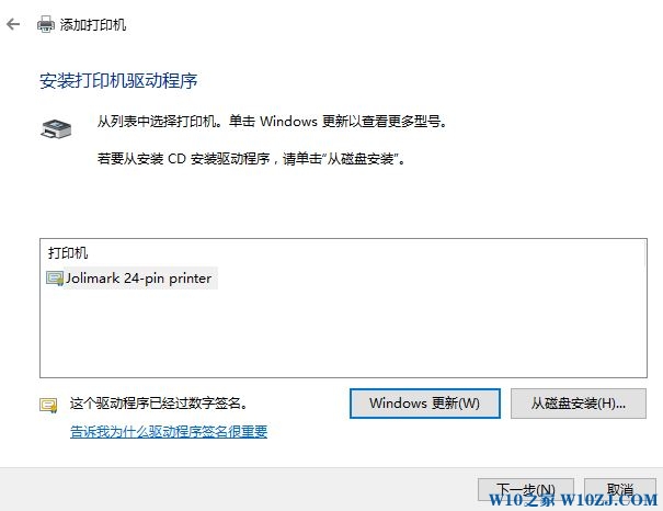 Win10如何在电脑上安装打印机?