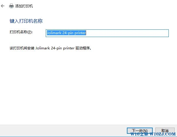 Win10如何在电脑上安装打印机?