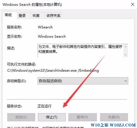 Win10系统windowssearch怎么关闭?怎么停止windowssearc?