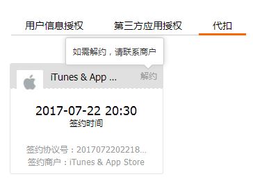 怎么解除apple支付宝?苹果Apple支付解绑支付宝的方法