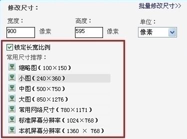 Win10在电脑上如何压缩图片大小?