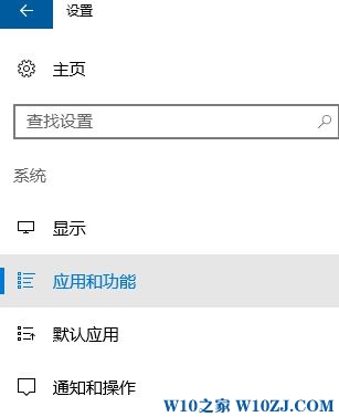 win10怎么卸载电脑上的软件?