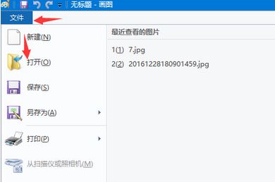 Win10在电脑上如何压缩图片大小?