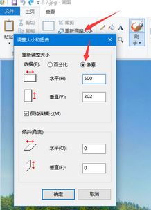 Win10在电脑上如何压缩图片大小?