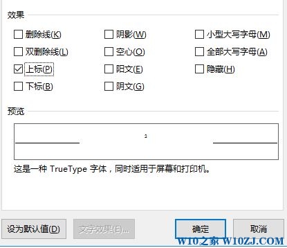 Win10怎么打立方米符号?m3符号怎么打?