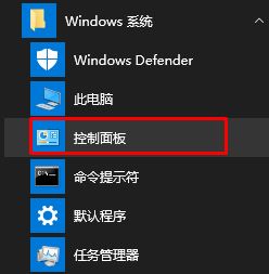 win10怎么卸载电脑上的软件?