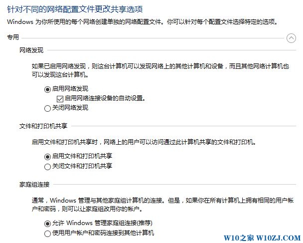 Win10两台电脑如何共享文件?两台电脑之间互相共享的设置方法