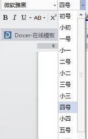 Win10系统wps的目录怎么自动生成?