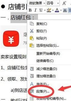 Win10系统wps的目录怎么自动生成?