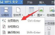 Win10系统wps的目录怎么自动生成?