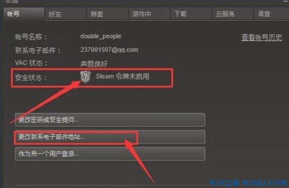 steam怎么启用安全令牌?steam手机令牌绑定/解绑方法