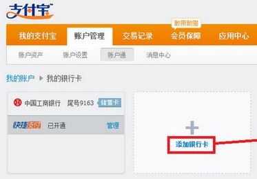 怎么在支付宝绑定银行卡？支付宝与银行卡绑定方法