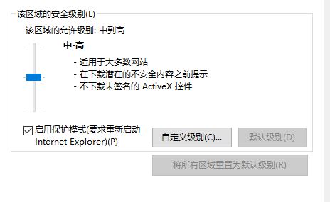 Win10无法打开360新闻 页面加载失败 的解决方法