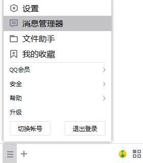 Win10 qq个人文件夹怎么清理?