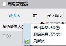 Win10 qq个人文件夹怎么清理?