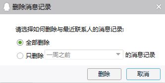 Win10 qq个人文件夹怎么清理?