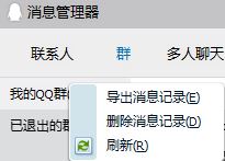 Win10 qq个人文件夹怎么清理?