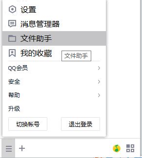 Win10 qq个人文件夹怎么清理?