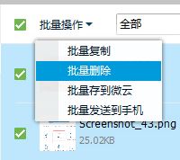 Win10 qq个人文件夹怎么清理?