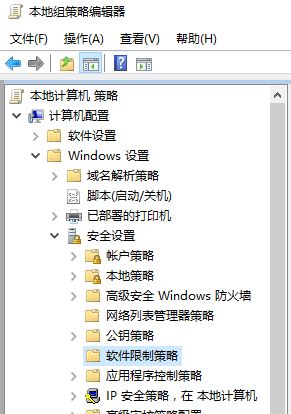 Win10 qq账号安全防护 弹窗该怎么去掉?