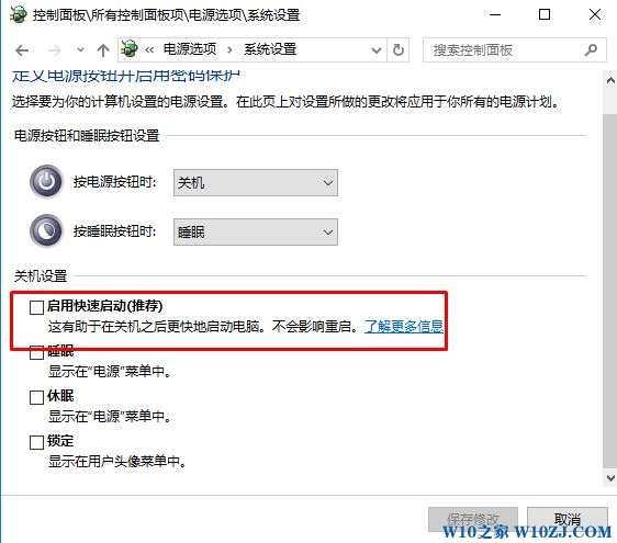 win10qq飞车环境异常该怎么办?