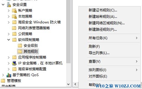 Win10 qq账号安全防护 弹窗该怎么去掉?