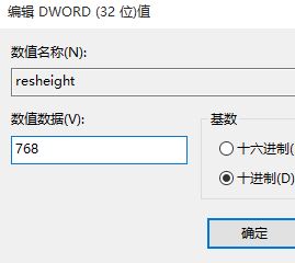 win10玩梦幻西游有黑边的解决方法