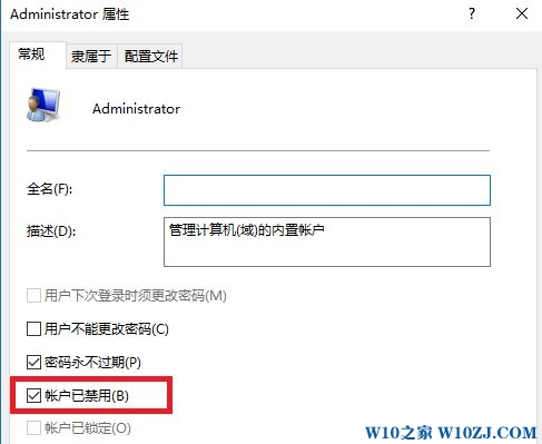 Win10管理员权限怎么设置?win10获取管理员权限的操作方法