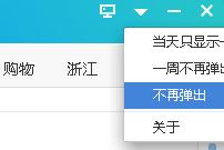 Win10开机弹出360热点新闻怎么取消?彻底关闭360热点新闻的方法