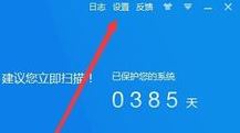 Win10系统360sd启动项能不能关闭?360sd.exe是什么?