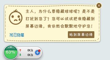 Win10专业版360安全卫士怎么关闭加速球?2017最新关闭360加速球的方法